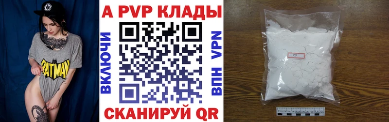 продажа наркотиков  ссылка на мегу зеркало  Alpha-PVP VHQ  Пестово 