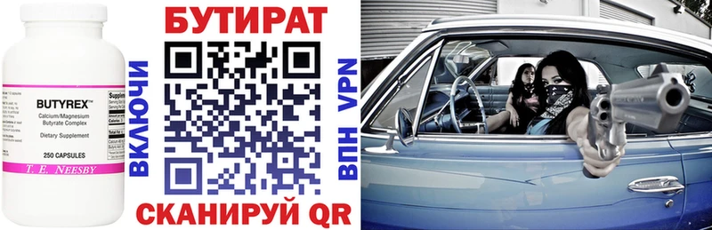 Бутират 99%  где найти наркотики  blacksprut рабочий сайт  Пестово 