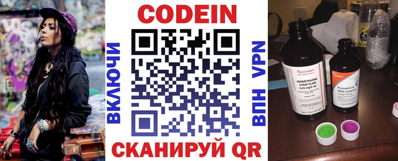 KRAKEN tor  Пестово  Codein напиток Lean (лин)  сколько стоит 