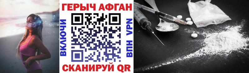 хочу   Пестово  ГЕРОИН Афган 