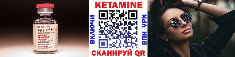КЕТАМИН ketamine  Пестово 