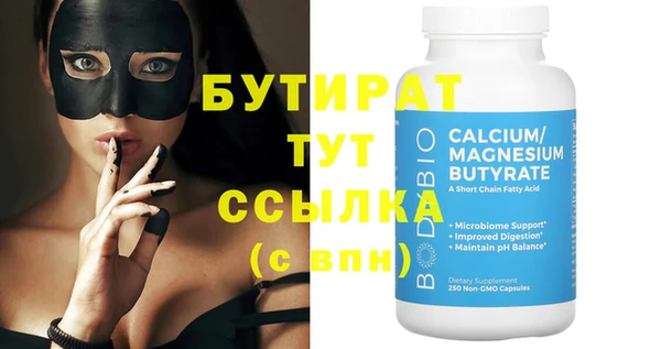 бутик Богородицк