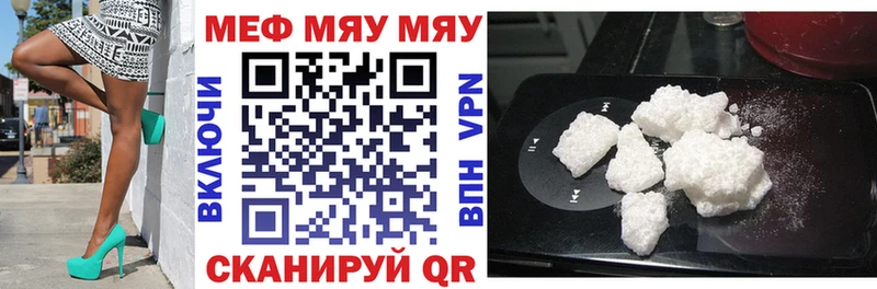 МЯУ-МЯУ mephedrone  Пестово 