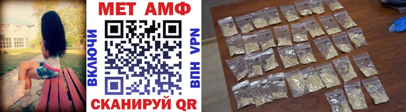 МЕТАМФЕТАМИН мет  Пестово 